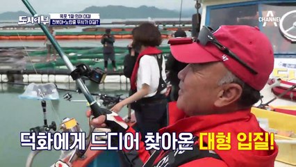 황금배지의 7짜 민어 희망탄 쏘아올린 덕화