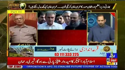 Defence Mattars – 2nd August 2018