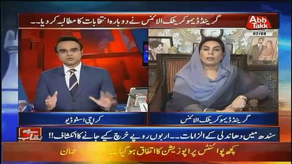 Agar Hume Relief Nahi Milta Hum Bharpoor Ehtijaaj Karege,, Fahmida Mirza