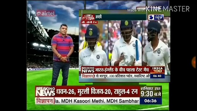 India vs England 1st test day 2 highlights 2018. Ind vs eng 1st test day 2 highlights