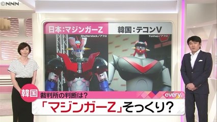 テコンＶはマジンガーＺのパクリなのか？　韓国裁判所の判断は