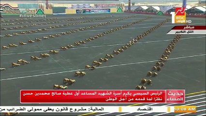 الرئيس السيسي يكرم أسرة الشهيد المساعد اول عطية صالح نظرا لما قدمه للوطن من تضحيات