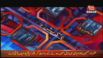 Tonight With Fareeha – 2nd August 2018