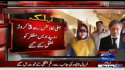 Zardari's Sister Adi Faryal Talpur deep in Trouble