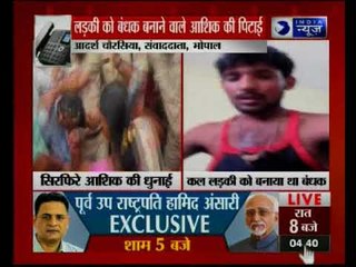 भोपाल: लड़की को बंधक बनाने वाले आशिक की लोगो ने जम कर की पिटाई