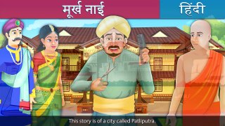 दयावान वयापारी की कहानी - Dayawan Vipari Story - Kahani - Fairy Tales - Hindi Fairy Tales
