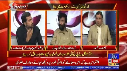 Analysis With Asif – 2nd August 2018