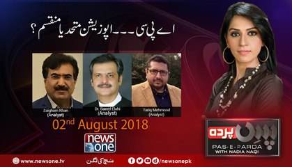 Pas e Parda | 2-August-2018 | Tariq Mahmood | Dr Saeed Elahi | Zaigham Khan |