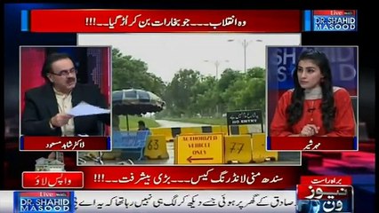 Live with Dr.Shahid Masood | 02-August-2018 | APC | Opposition Parties | Badmashiya |