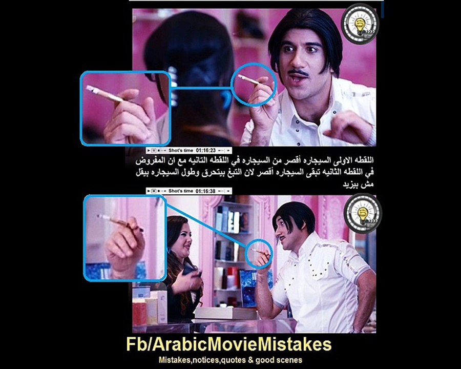 فيلم طير انت بطولة احمد مكي الخطا الاول - اخطاء...