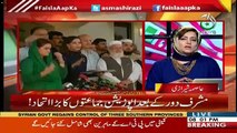 Asma Shirazi's Views On All Parties Conference