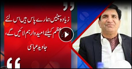 Javed Abbasi says his party will nominate a candidate for PM