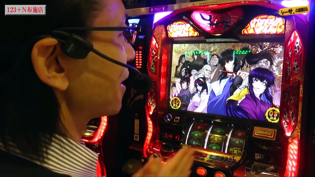 【祝言モードに入ります】シーサ。の回胴日記_第８１９話 [by ARROWS-SCREEN] 【パチスロ】【バジリスク絆】