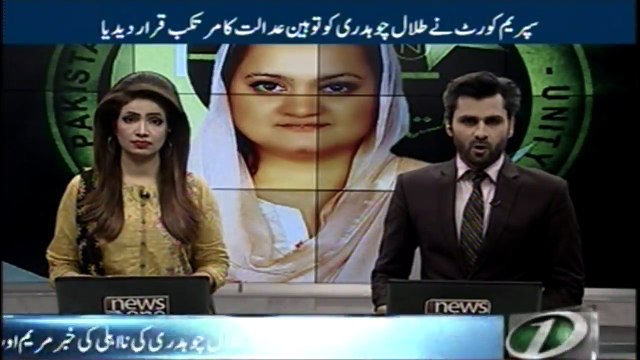 Maryam Aurangzeb shocked after listening conviction news of Talal Chaudhry