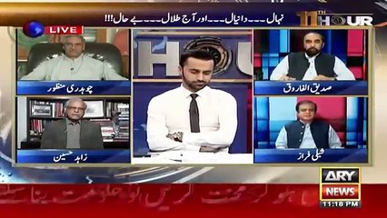 11th Hour - 2nd August 2018