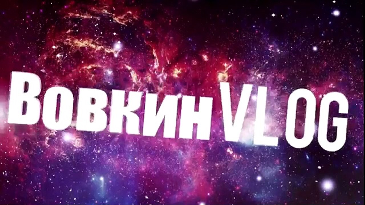 Vovkin VLOG - How to be real game Player? (S1 DE9)