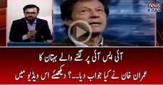 ISI Par Lagnay Walay Buhtan Ka Imran Khan Nay Kya JAwab Diya..? Dekhiye Is Video Main