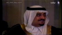 الملك الراحل فهد بن عبدالعزيز وكلمة تاريخية مؤثرة..