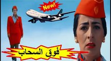 المسلسل المغربي الجديد 