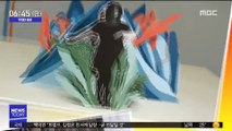 [투데이 영상] 수천 장 종이 그림으로 만든 뮤직 비디오