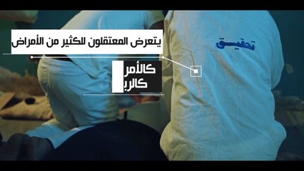 الاهمال الطبي في عهد السيسي   ارحل ياسيسي