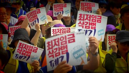 경영계·소상공인, 최저임금에 반발...거중조정 시급 / YTN