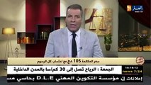 #برامج_النهار#رأي_القانون مع المستشار القانوني عبد الحفيظ #كورتل 02 -08 -2018