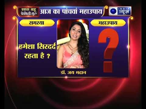 क्या आपके हमेशा सिरदर्द रहता है, तो जानिए Family Guru में Jai Madaan के साथ