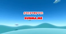 일본경마사이트 , 온라인경마사이트 , SUNMA.ME 인터넷배팅