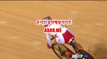 인터넷경정 , 인터넷경마 , AS88 . ME 경마사이트