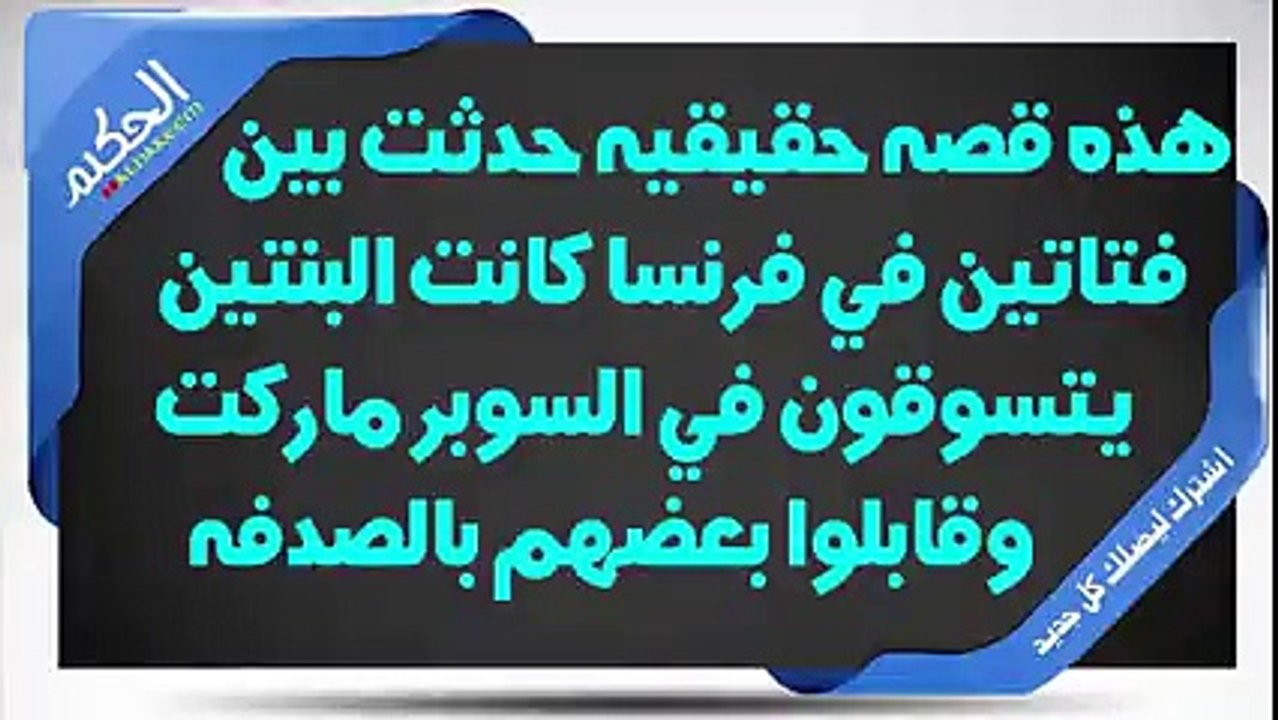 فتاه مسلمة قامت بخلع النقاب في فرنسا فكانت المفاجأة الصادمة !! انظروا ماذا حدث