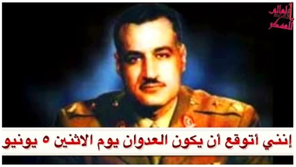 هزائم الجيش المصري في كل الحروب٠٠ أكتوبر ١٩٧٣ ويونيو١٩٦٧ والعدوان الثلاثي ١٩٥٦ و ١٩٤٨ و١٨٨٢ و١٨٤٠