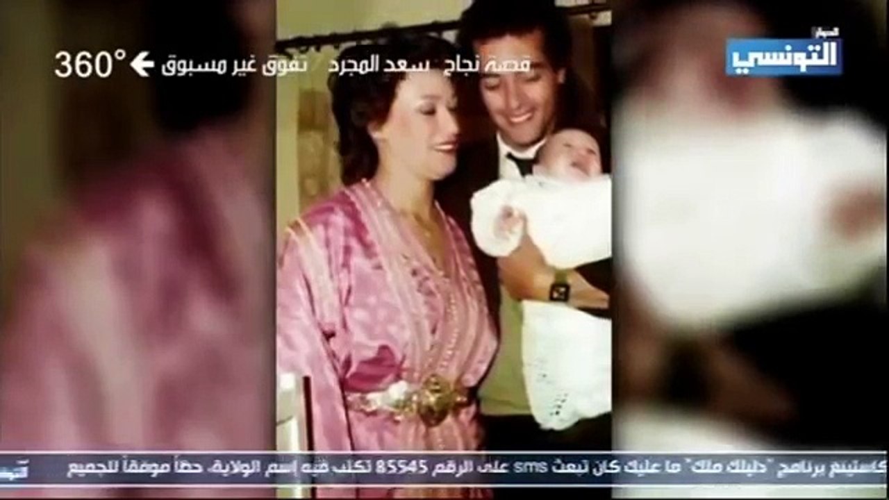 القناة التونسية منبهرة بنجاح سعد المجرد - Saad Lamjarred - Casablanca