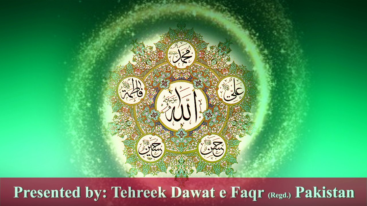 Kalam e Bahoo  |  Panje Mehal Panjaan Wich Chaanan | 41