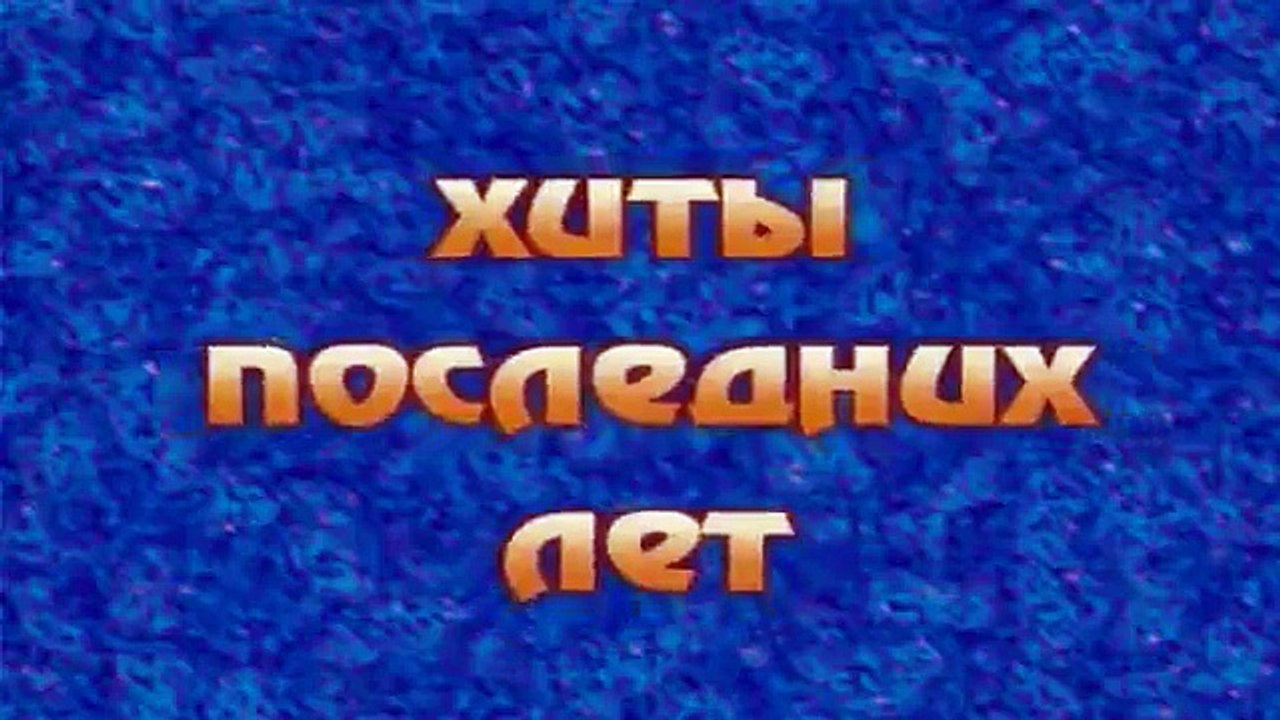 Евгений Петросян - Сантехник