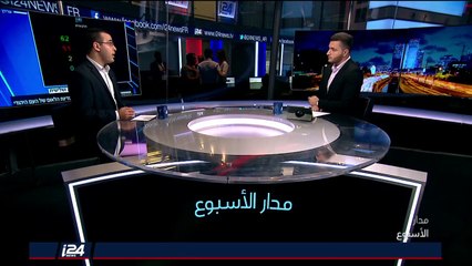 عمر ربيع ينقل ما جرى في الحلبة السياسية الإسرائيلية هذا الأسبوع