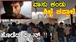 Vasu Naan Pakka Commercial : First day First show fans happiness | Filmibeat Kannada