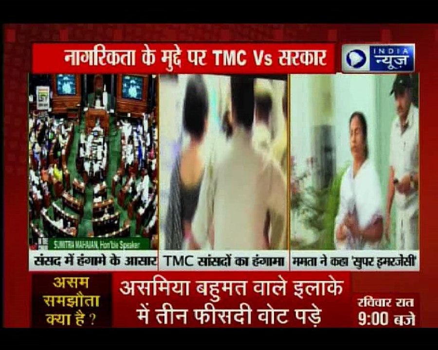 असम एयरपोर्ट पर TMC सांसदों का धरना जारी, NRC पर ममता Vs बीजेपी