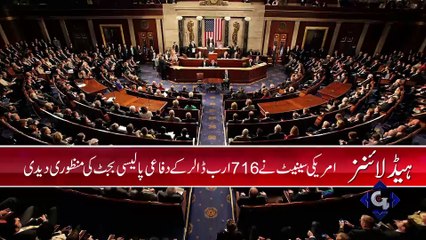 11:00 am Headlines,03 Aug 2018 | GTV News