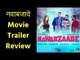 नवाबजादे मूवी ट्रेलर रिव्यू  | Nawabzaade Movie Trailer | Raghav Juyal | Punit | Dharmesh