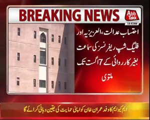 Al-Azizia, Flagship Reference Hearing Adjourned Till 07 August