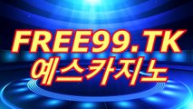 미니바카라「▷((〇 FREE99.TK 〇))◁」예스카지노