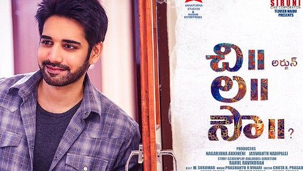 Chi La Sow Movie Twitter Review చిలసౌ ట్విట్టర్ రివ్యూ