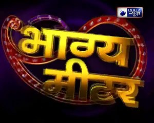 17 july 2018 का राशिफल, Aaj Ka Rashifal, 17 july 2018 जानिए Family Guru में Jai Madaan के साथ