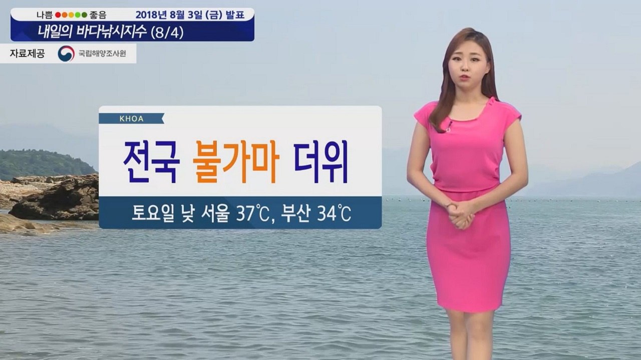 [내일의 바다낚시지수] 8월4일 대부분 해역 고수온주의보 전남과 경남 적조 지속 돼  / YTN