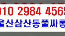 울산풀싸롱 & B1 u O ⓛ O ↕ ２ 구 팔 ４ ↕ ４ ５ 6 ５ 특1 u ↘ 울산풀싸롱화끈한곳 특1 울산풀싸롱화끈한곳  울산풀싸롱 &특1 휴개텔 특1