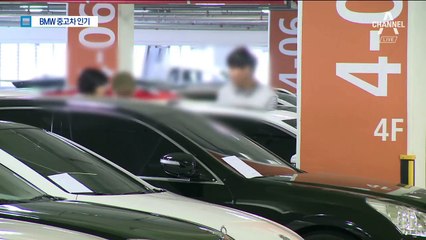 불나도 불티나는 BMW 중고차, 도대체 왜?