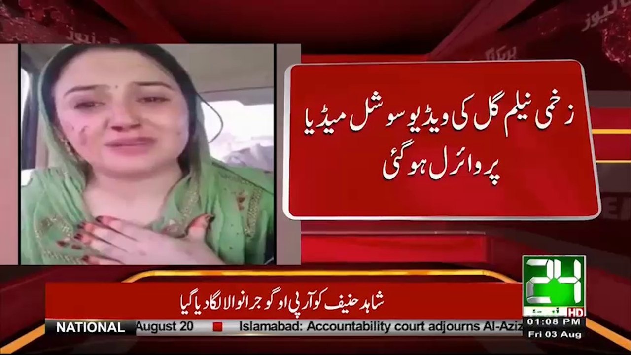 پشاور، پشتو کی معروف گلوکارہ اور اداکارہ نیلم گل پر تشدد