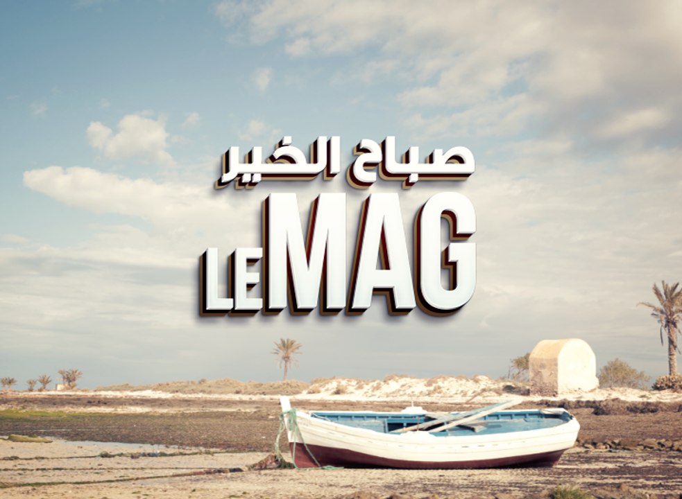 صباح الخير ماڨ ليوم الجمعة 03 أوت 2018 - قناة نسمة