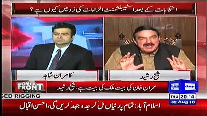 Which Ministry Did Imran Khan Offer You? - Sheikh Rasheed's Reply